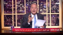 الديهي ينفعل على الهواء ويوجه رد ناري للبيت الأبيض بعد تعليقه ما تفعله إسرائيل في غـ ـزة