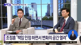 국민의힘 ‘총선 반성문’도 한동훈 책임론 격론