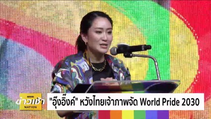 "อุ๊งอิ๊งค์" ตอบปมดรามา ไม่เคยหนีนักข่าว | ข่าวเช้าเนชั่น | 15 พ.ค. 67 | PART 5