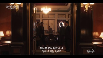 Now or Never | show | 2019 | Official Trailer