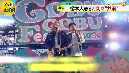 20240513 Itto GBGB Festival