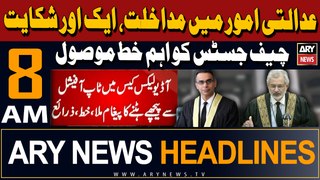 ARY News 8 AM Headlines 15th May 2024 | Chief Justice received an important letter