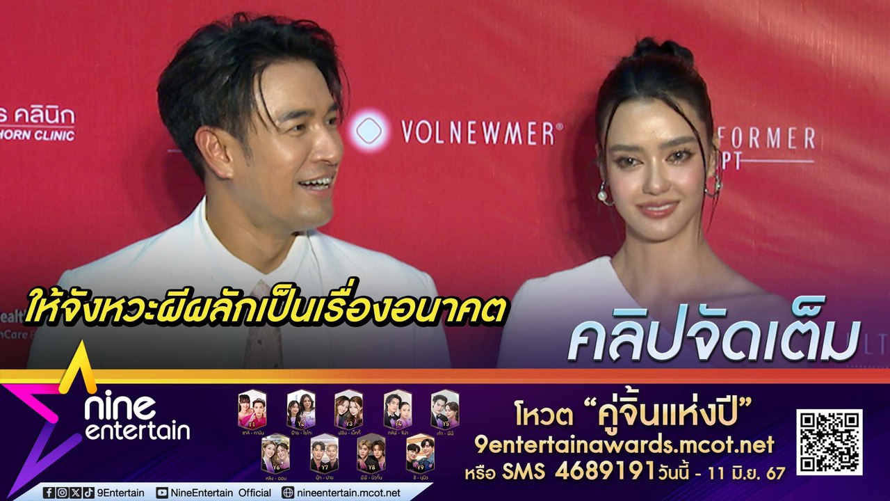 เกรท รับเขิน อแมนด้า สวย น่ารัก ดับจิ้น! ยังไม่คิดจีบ ฮา แม่กุ้งเลิกถามเรื่องลูกสะใภ้แต่ตุนทองรอไว้แล้ว(คลิปจัดเต็ม)