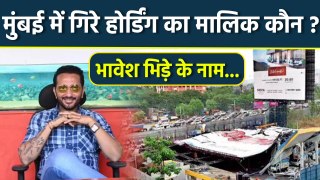 Mumbai Ghatkopar Hoarding Collapse: Bhavesh Bhide Owner Details Reveal,Must Watch