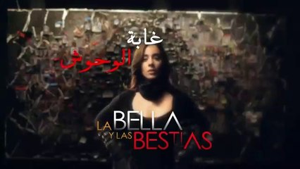 مسلسل غابة الوحوش الحلقة 82 والاخيرة مدبلج