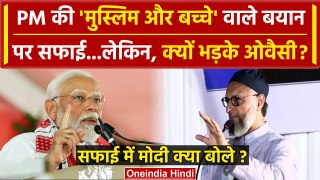 PM Modi Remarks on Muslim: मोदी की सफाई पर क्यों भड़के Asaduddin Owaisi | AIMIM | वनइंडिया हिंदी