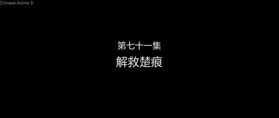 the sword immortal is here episode 71 sub indo