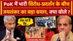 S. Jaishankar on PoK Protest: पीओके पर जयशंकर का बड़ा बयान | Pakistan Protest | वनइंडिया हिंदी