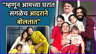 “म्हणून आमच्या घरात सगळेच आदराने बोलतात”| Riteish Deshmukh Talked About His Family