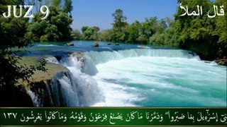 الجزء  تسعة || الجزء٩|| juz 9 || الجزء قَالَ ٱلْمَلَأُ || para 9 || sopara 9 || Quran juz 9