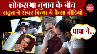 LokSabha चुनाव के बीच राहुल गांधी का भावुक वीडियो