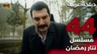 Tatar Ramazan | مسلسل تتار رمضان 44 - دبلجة عربية FULL HD