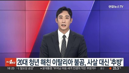20대 청년 해친 이탈리아 불곰, 사살 대신 '추방'
