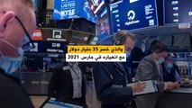 تطور جديد في قضية الملياردير بيل هوانغ.. والذي خسر 35 مليار دولار مع انهياره في مارس 2021!