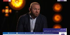 روني في لقاء خاص مع beIN SPORTS