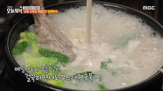 [Tasty] Thick and soft soup with buckwheat flour and radish, 생방송 오늘 저녁 240515