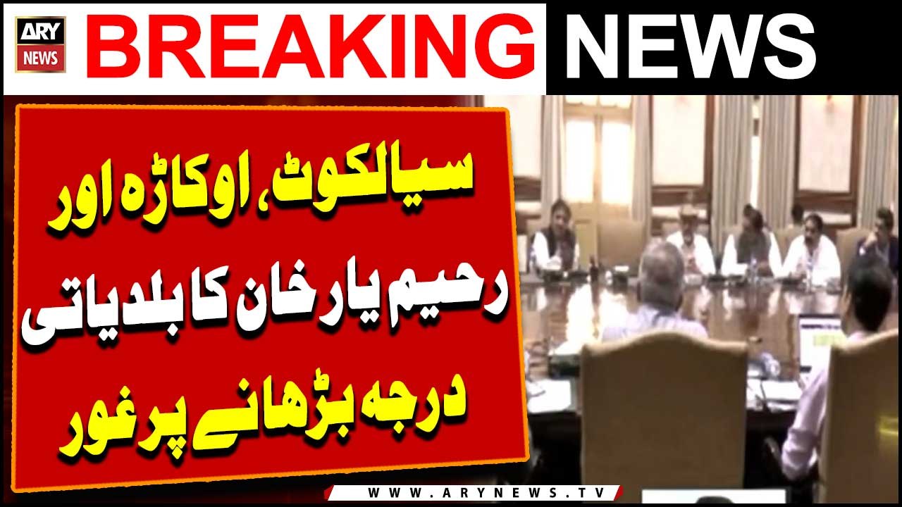 Discussion on Proposal to Upgrade Municipal Status of Sialkot, Okara, and Rahim Yar Khan