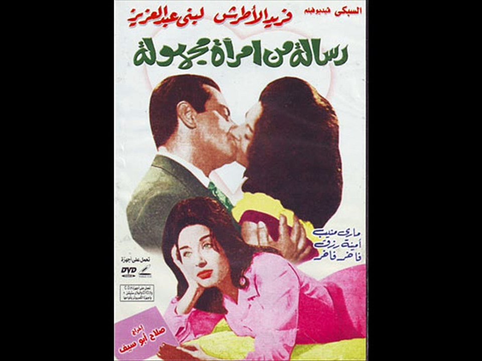 كلا سكيات موسيقار الازمان فريد الاطرش الغايب الحاضر بواسطه سوزان مصطفي