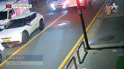 [단독]김호중, 사고 직전 유흥주점 들렀다