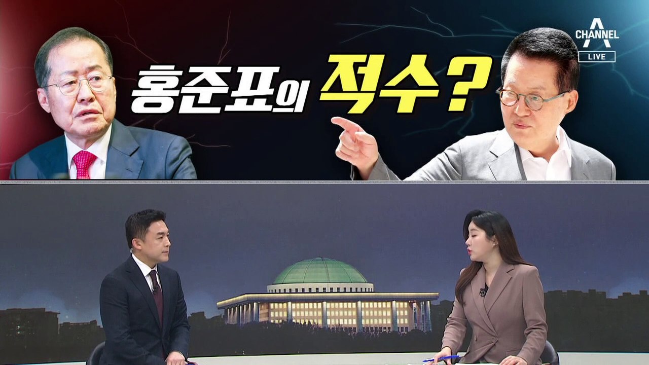 [여랑야랑]홍준표의 적수? / 첫목회 “비겁했다” / 이준석, 995송이 국화꽃