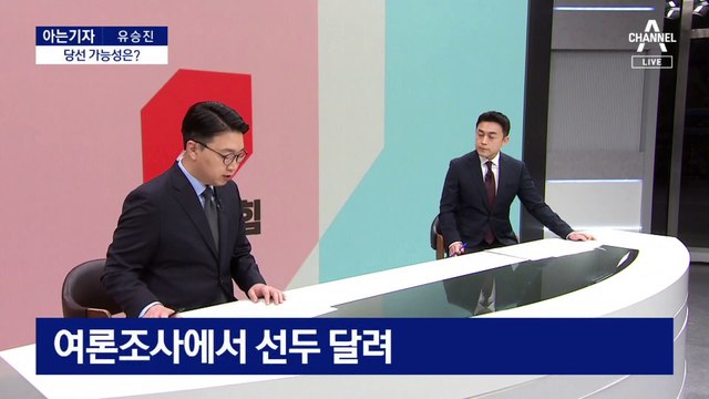 [아는기자]한동훈 전당대회 출마 시 당선 가능성은?