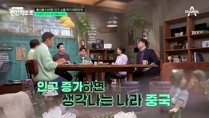 또 다른 인구 감소 국가 중국♨ 미국 경제를 뛰어넘지 못하는 이유는 인구?