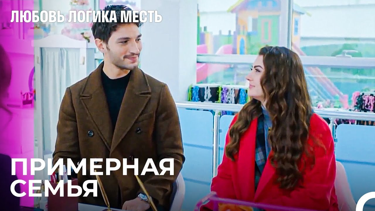 Эсра и Озан Исправили Отношения Ради  Ребенка ...