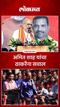 पुन्हा सत्तेत आल्यास समान नागरी कायदा लागू करणार, शाहांची घोषणा