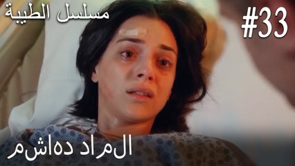 33- مشاهد داملا