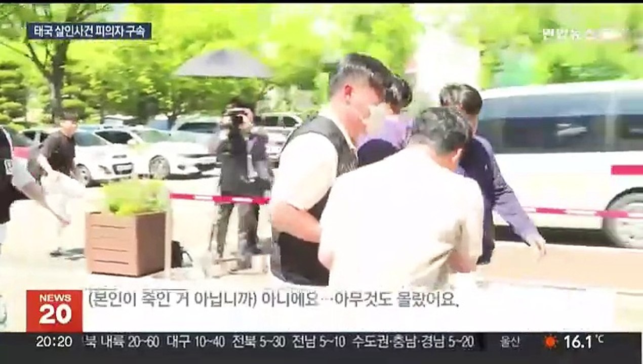 '태국 드럼통 살인' 피의자 구속…나머지 공범 검거 총력