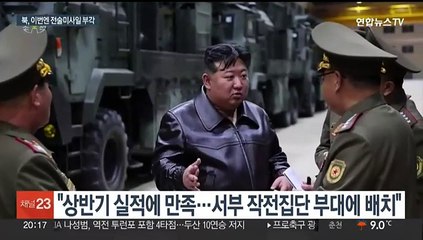 김정은, 근거리 탄도미사일 생산 독려…대러 수출용?