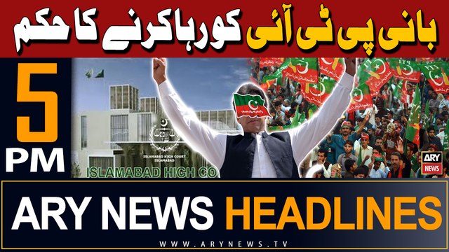 ARY News 5 PM Headlines 15th May 2024 | Good News For PTI