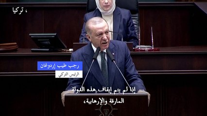 إردوغان: إسرائيل "ستطمع" بتركيا إذا هزمت حماس