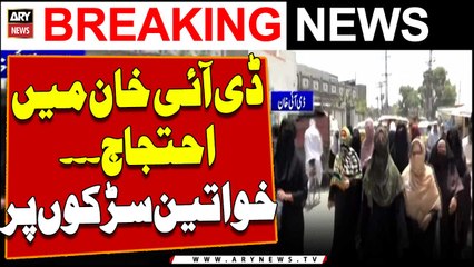DI Khan: Women protest outside WAPDA office and grid station