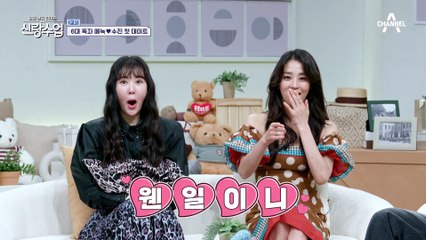 ((표정 관리)) 에녹 당황하게 만든 수진의 전남친 썰ㅋㅋ