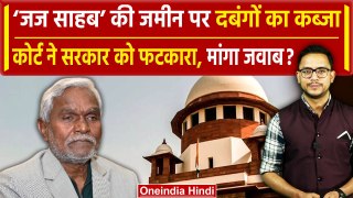 Supreme Court के पूर्व जज की जमीन पर कब्जा, Jharkhand HC ने सरकार से मांगा जवाब | वनइंडिया हिंदी