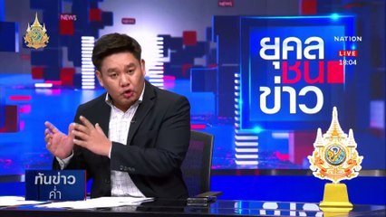 เด็ก 14 ถูก "หมอเหรียญทอง" ทำร้ายเข้าให้ปากคำ | เนชั่นทันข่าวค่ำ | 15 พ.ค. 67 | PART 1