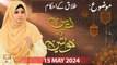 Deen aur Khawateen - Topic: Talaq ke Ahkam - 15 May 2024 - ARY Qtv