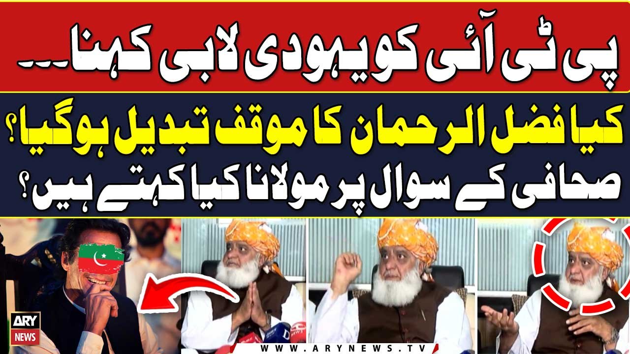 PTI Ko Yahudi Lobby Kehna... - Sahafi Ka Fazal ur Rehman Say Aham Sawal