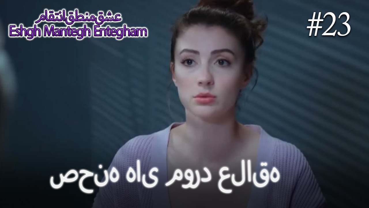 صحنه های مورد علاقه  #23