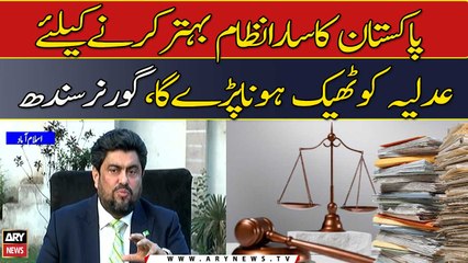 Pakistan Ka Sara Nizaam Behtar Karne Ke Liye Adliya Ko Theek Hona Pare Ga, Governor Sindh