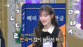 [HOT] Tiffany came to believe in Korean dictionaries instead of members, 라디오스타 240515