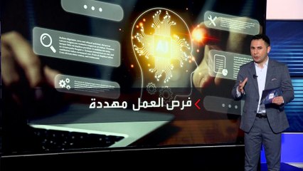 نشرة الخامسة | سباق الذكاء الاصطناعي يتواصل.. وتوقعات بأن يقضي على 300 مليون وظيفة