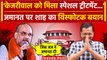 Amit Shah On Arvind Kejriwal Bail: Supreme Court के फैसले पर क्या बोले शाह | वनइंडिया हिंदी