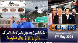 The Reporters | Khawar Ghumman & Chaudhry Ghulam Hussain | ARY News | 15th May 2024