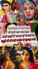 Happy BDay Madhuri ji   #shorts #shortsfeed #madhuridikshit #trending #ShriKaviKumar