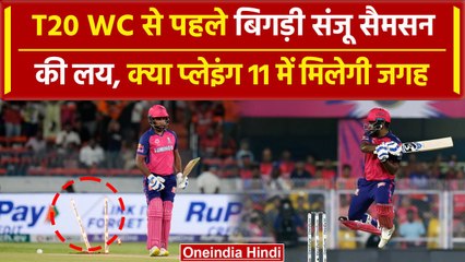 RR vs PBKS: Sanju Samson का Failure जारी, इस तरह Indian Team की Playing 11 में नहीं मिलेगा मौका?