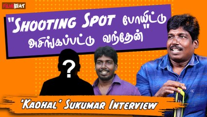 நான் நடிச்சா அவர் அந்த படத்துல நடிக்க மாட்டேன்னு சொல்லிட்டாரு - Kadhal Sukumar Interview