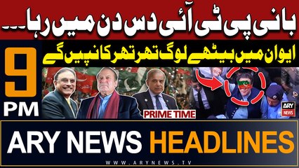 Descargar video: ARY News 9 PM Prime Time Headlines | 15th May 2024 | 