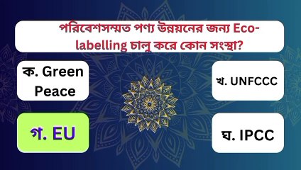কোন পাখির ডানা নেই? Quiz | General Knowledge | Quiz Question | Learning Time BD